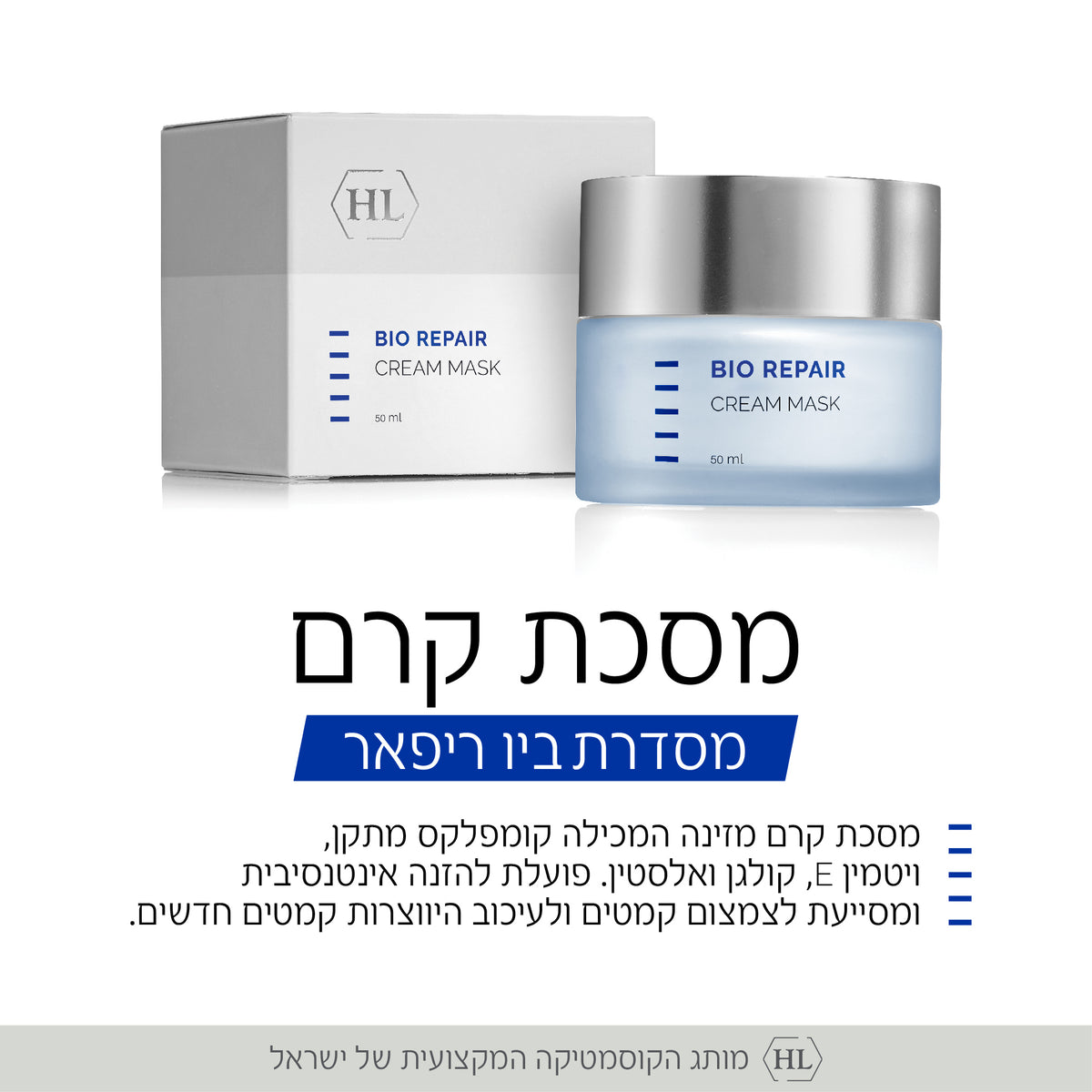 A cosmetic cream mask jar and its box on a white background, with Hebrew promotional text below. The product is labeled 'BIO REPAIR CREAM MASK' and shows the brand HL.