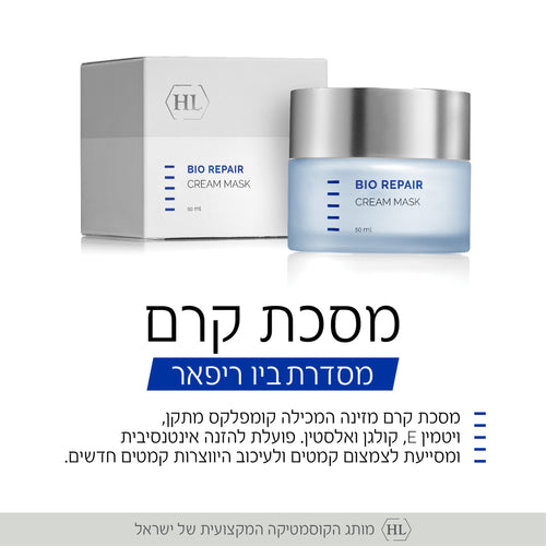 A cosmetic cream mask jar and its box on a white background, with Hebrew promotional text below. The product is labeled 'BIO REPAIR CREAM MASK' and shows the brand HL.