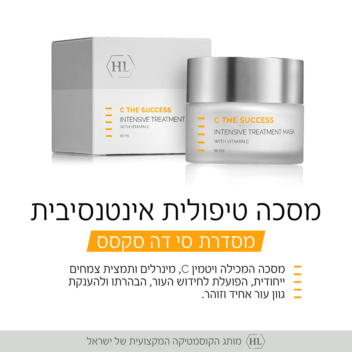 A skincare product set featuring a white and silver box and a matching jar of 'C The Success Intensive Treatment Mask' with orange text accents, shown alongside Hebrew promotional text on a white background.