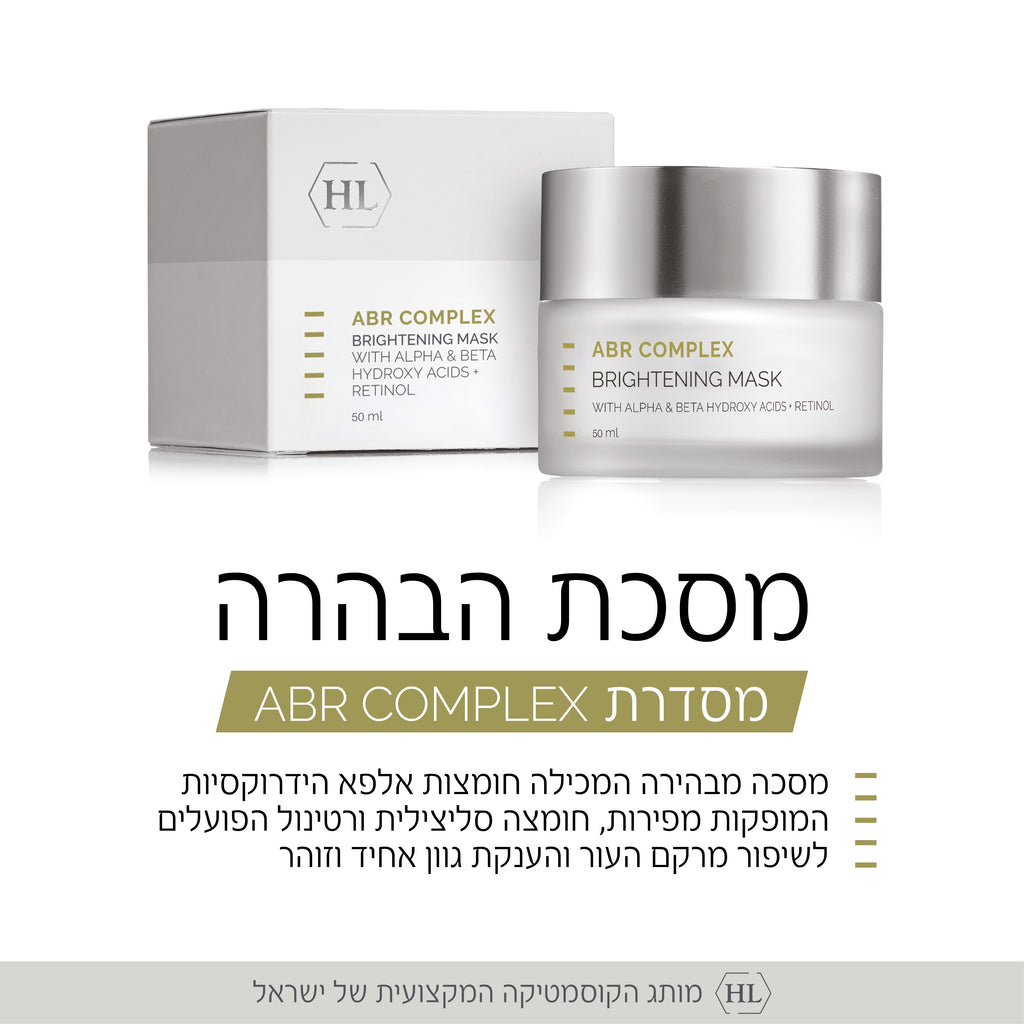HL ABR COMPLEX Brightening Mask shown with its white and silver product box and a matching jar on a white background, with Hebrew promotional text below.