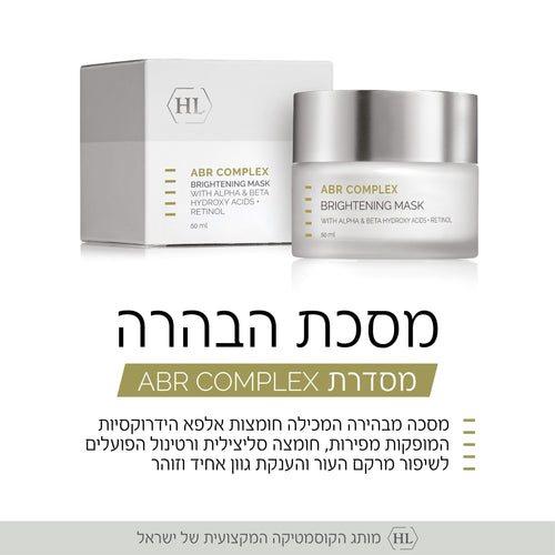 HL ABR COMPLEX Brightening Mask shown with its white and silver product box and a matching jar on a white background, with Hebrew promotional text below.